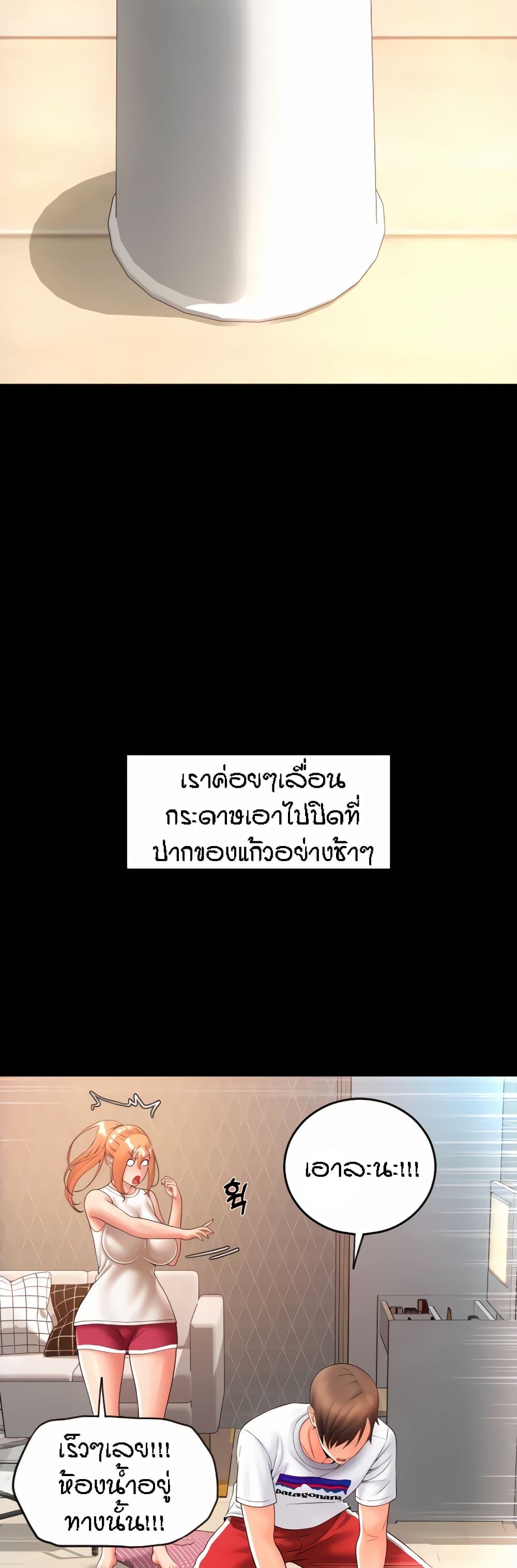 Sperm Pay ตอนที่ 24 แปลไทย รูปที่ 42