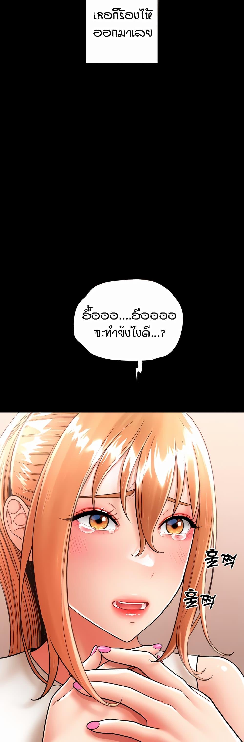 Sperm Pay ตอนที่ 24 แปลไทย รูปที่ 51