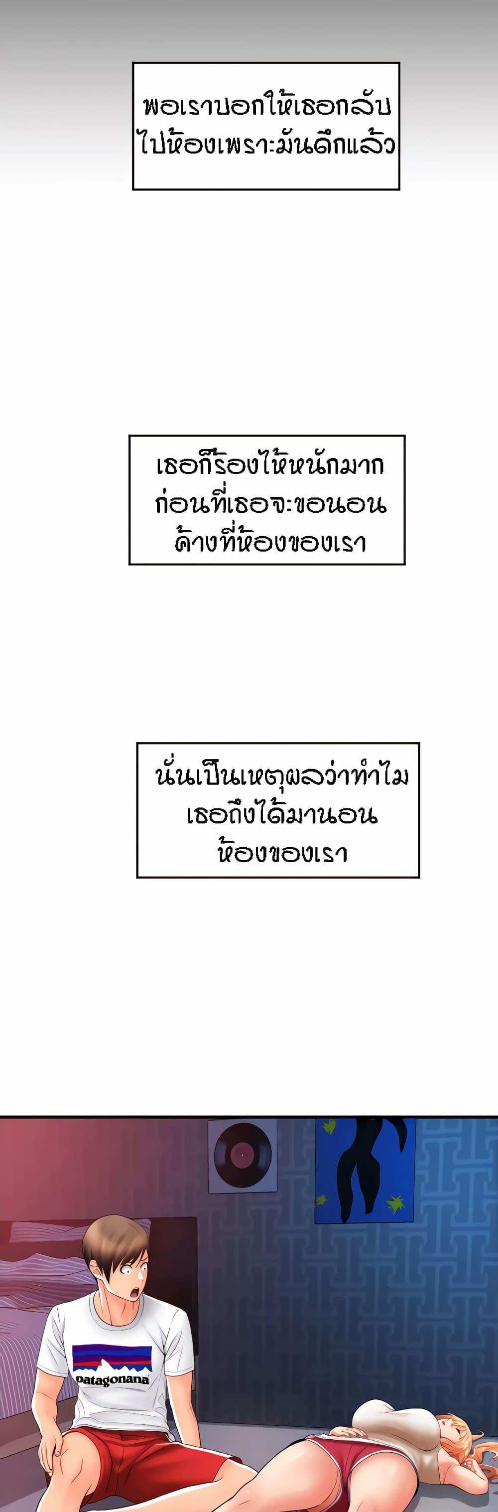 Sperm Pay ตอนที่ 24 แปลไทย รูปที่ 55