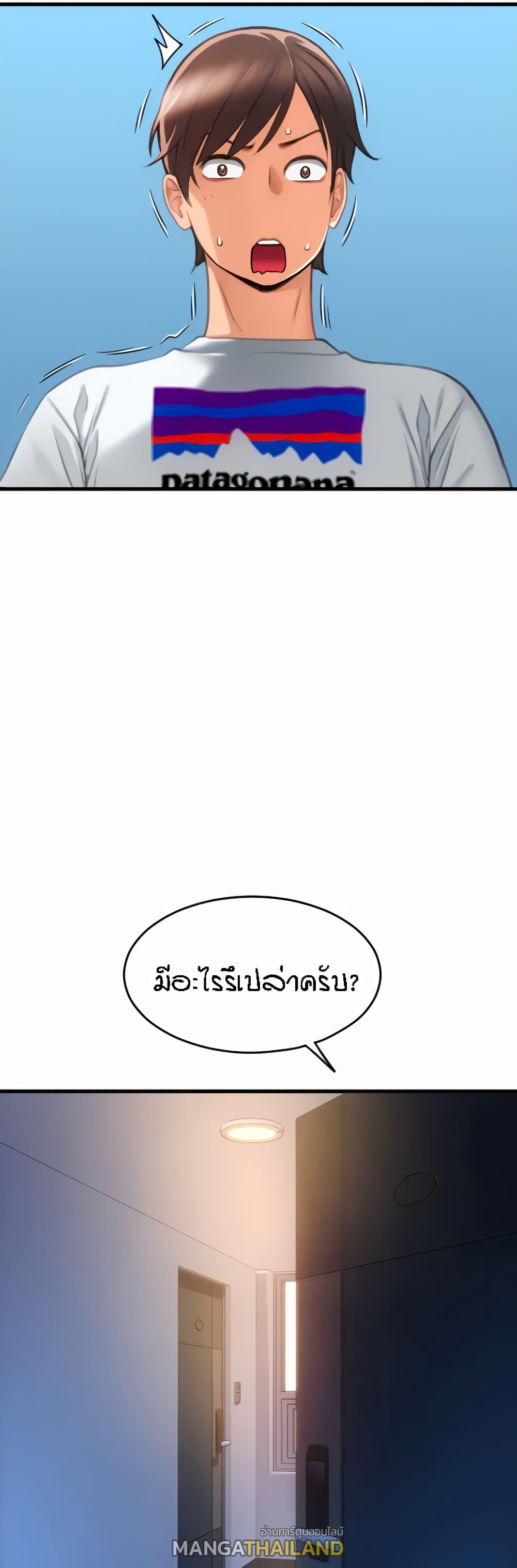 Sperm Pay ตอนที่ 24 แปลไทย รูปที่ 6