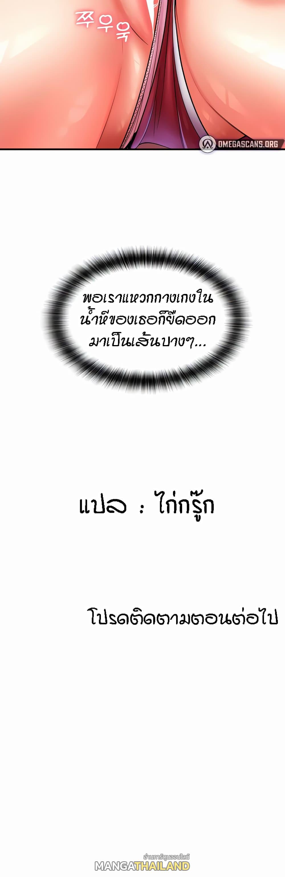 Sperm Pay ตอนที่ 24 แปลไทย รูปที่ 61