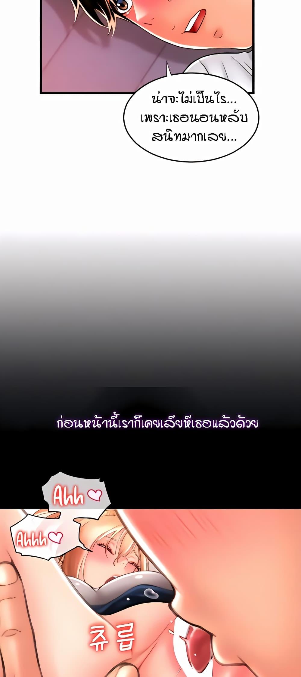 Sperm Pay ตอนที่ 25 แปลไทย รูปที่ 11