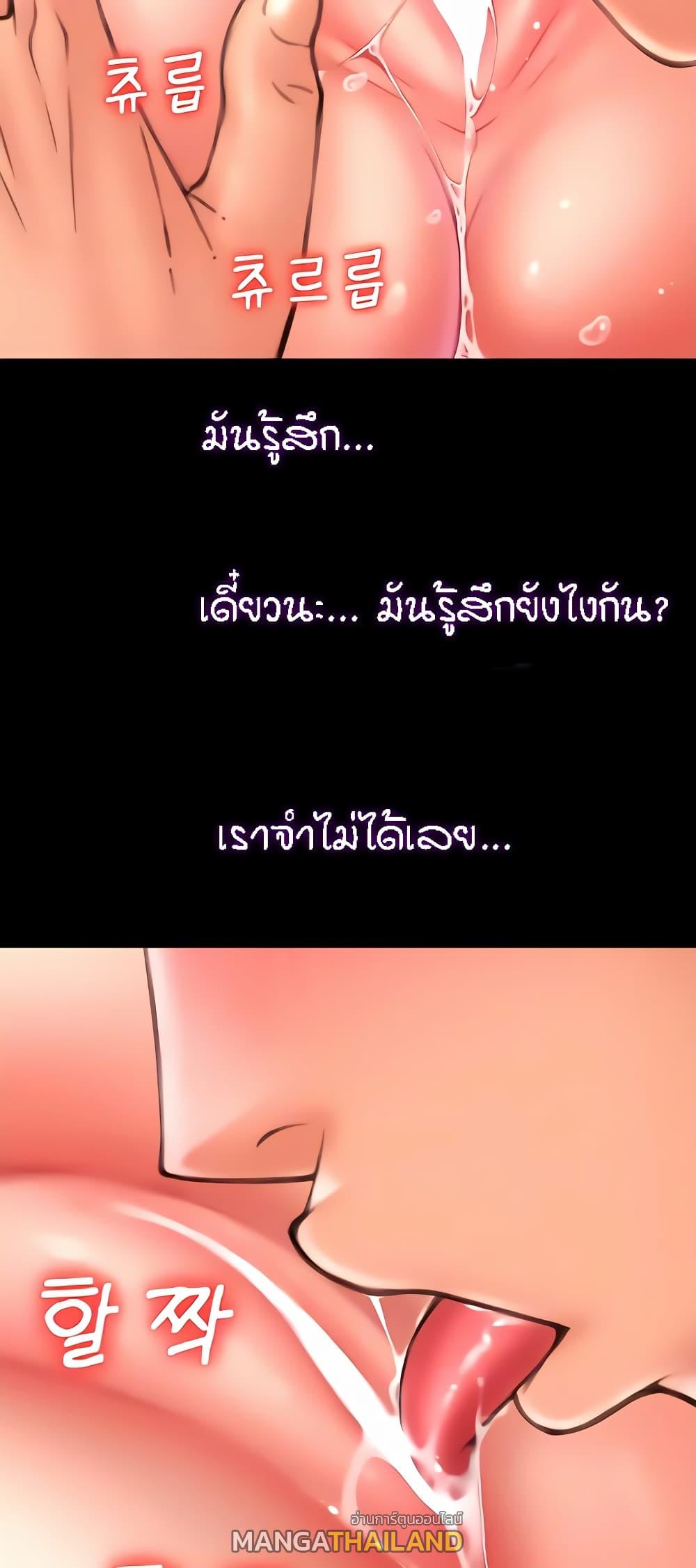 Sperm Pay ตอนที่ 25 แปลไทย รูปที่ 12