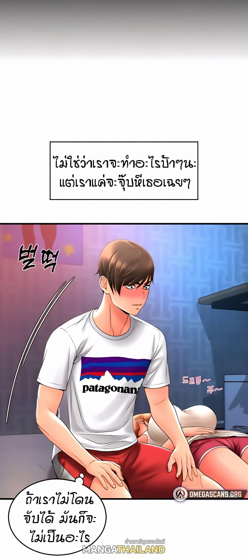 Sperm Pay ตอนที่ 25 แปลไทย รูปที่ 14