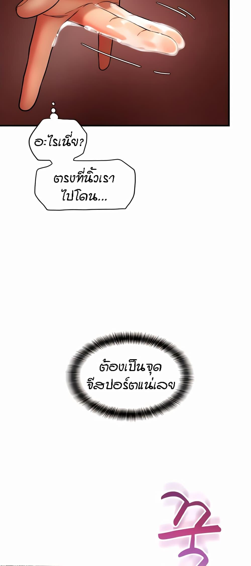 Sperm Pay ตอนที่ 25 แปลไทย รูปที่ 37