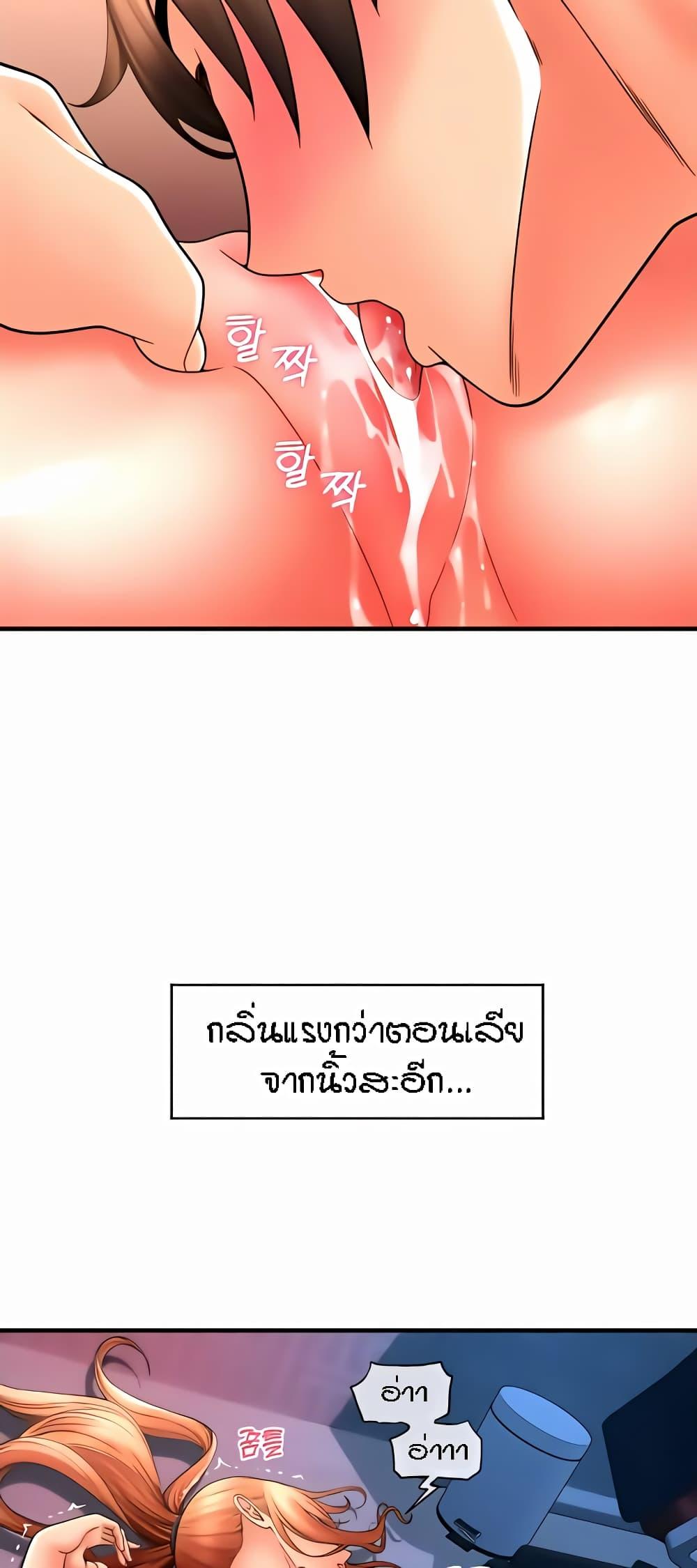 Sperm Pay ตอนที่ 25 แปลไทย รูปที่ 47