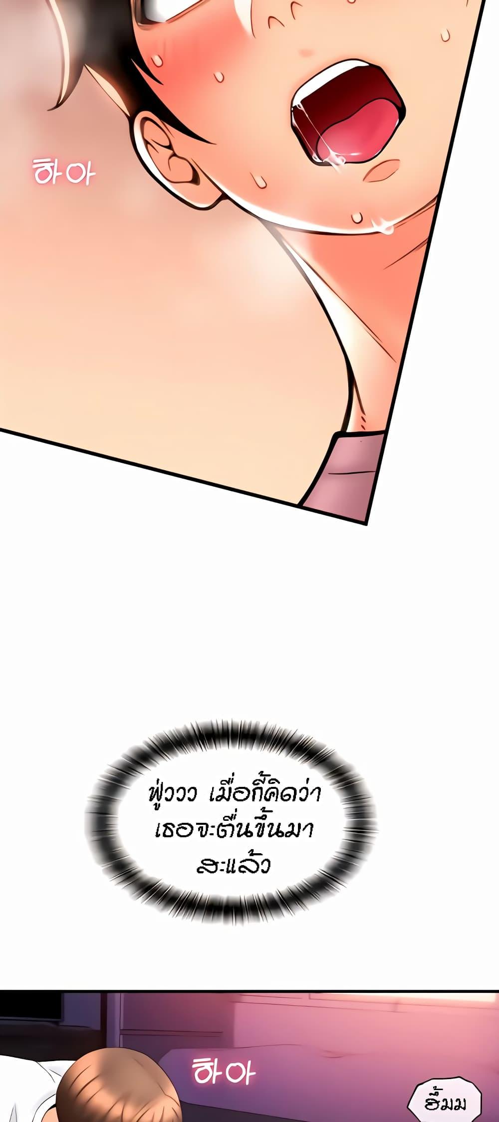 Sperm Pay ตอนที่ 25 แปลไทย รูปที่ 55