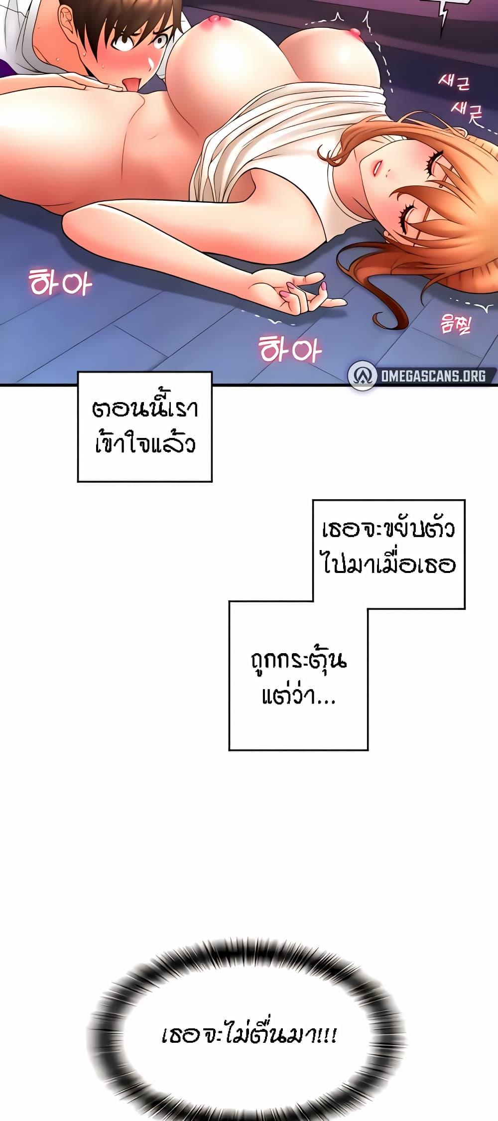 Sperm Pay ตอนที่ 25 แปลไทย รูปที่ 56