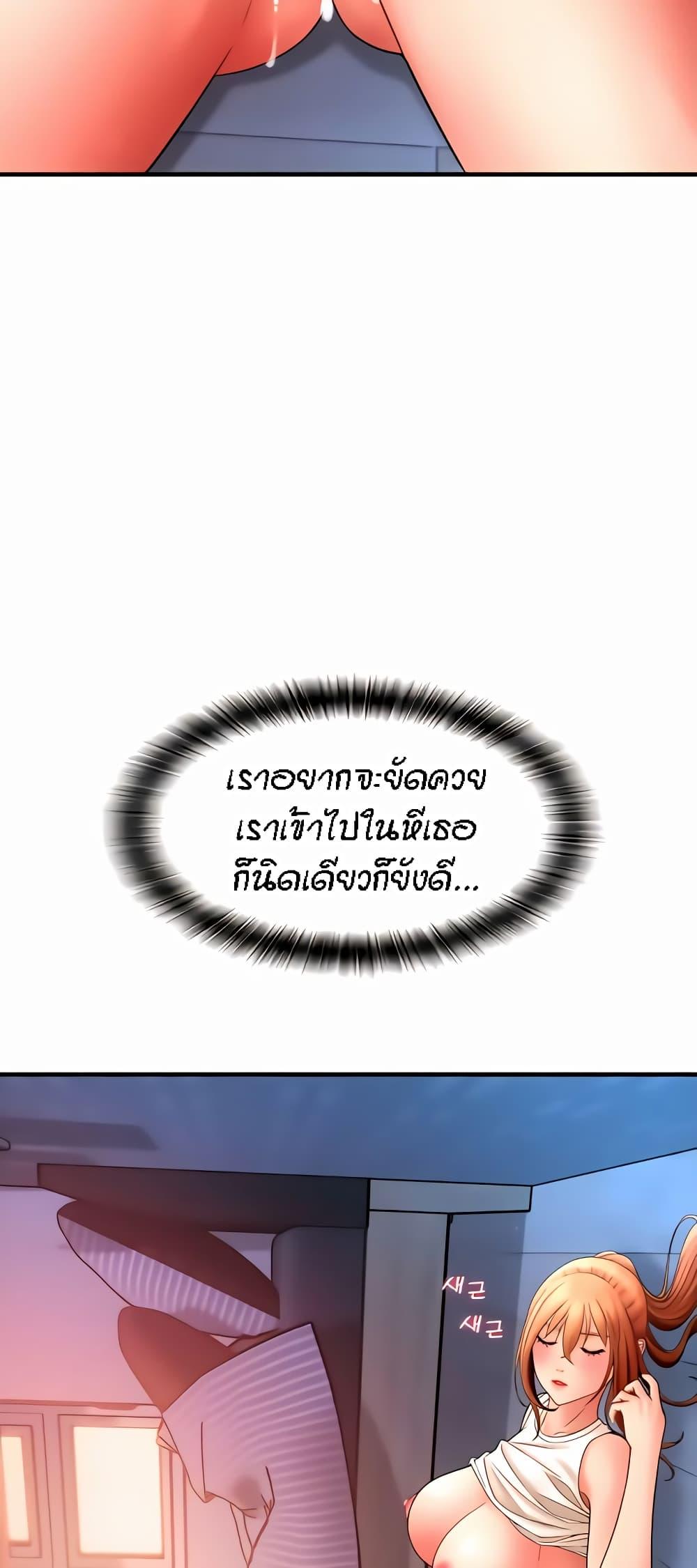 Sperm Pay ตอนที่ 25 แปลไทย รูปที่ 59