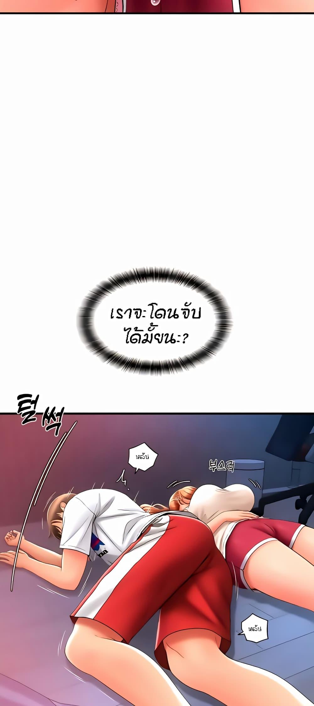 Sperm Pay ตอนที่ 25 แปลไทย รูปที่ 6