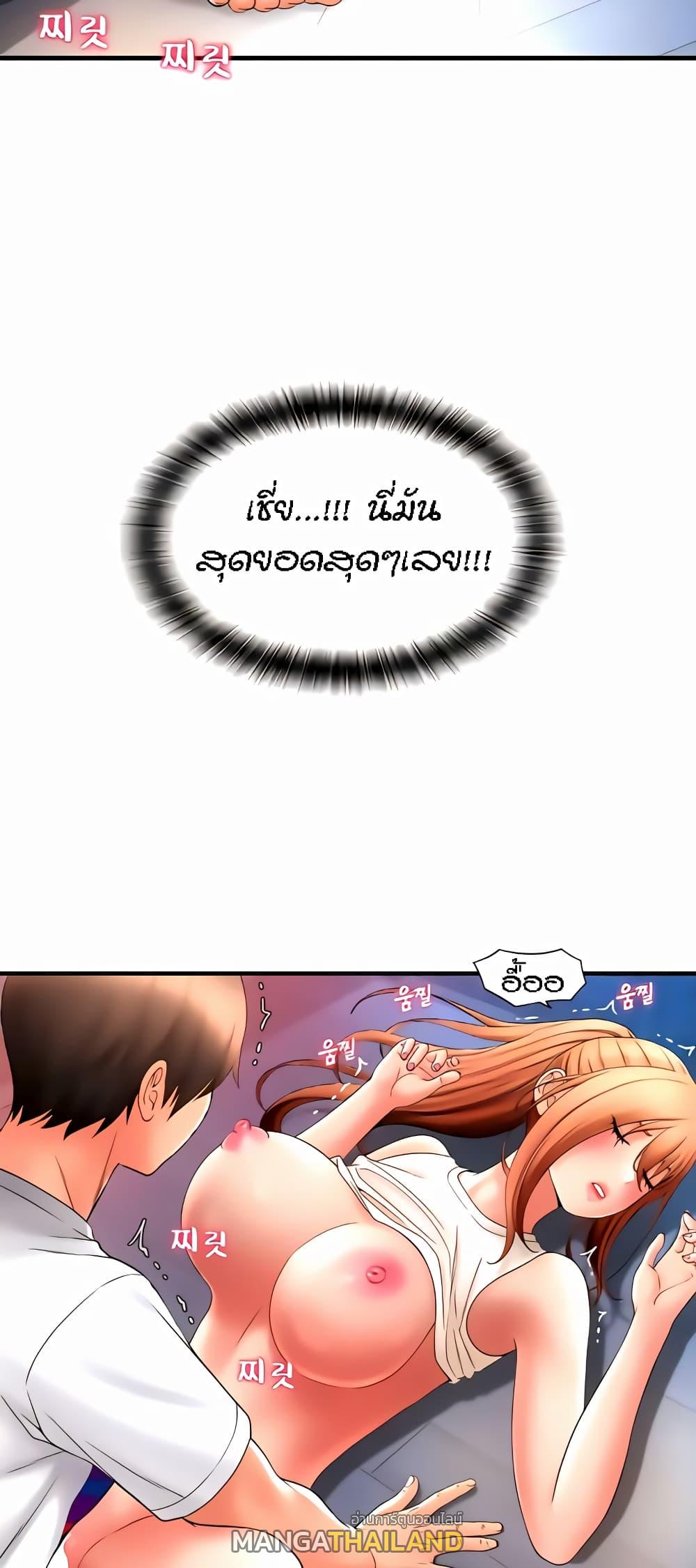 Sperm Pay ตอนที่ 25 แปลไทย รูปที่ 75