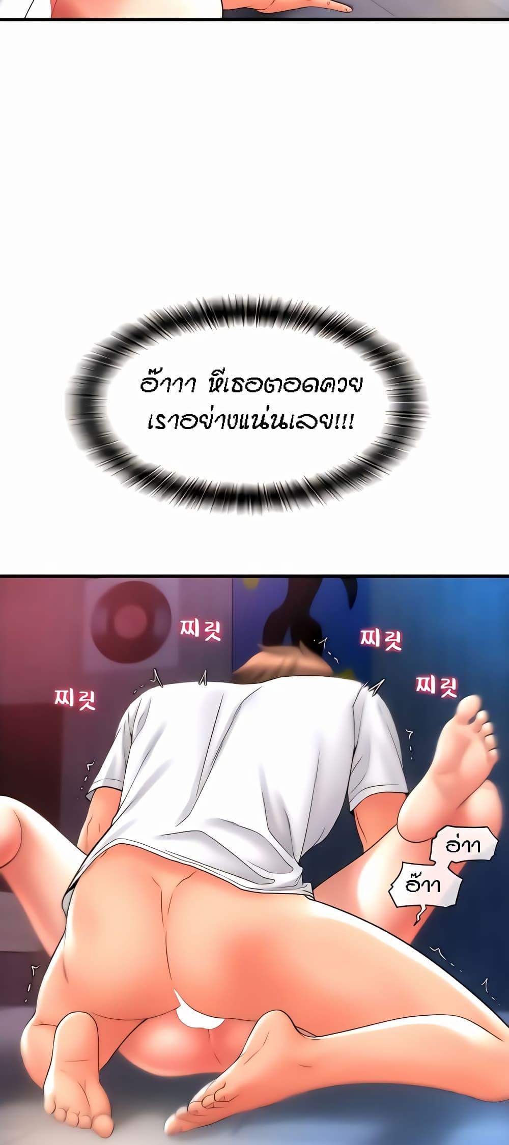 Sperm Pay ตอนที่ 25 แปลไทย รูปที่ 76