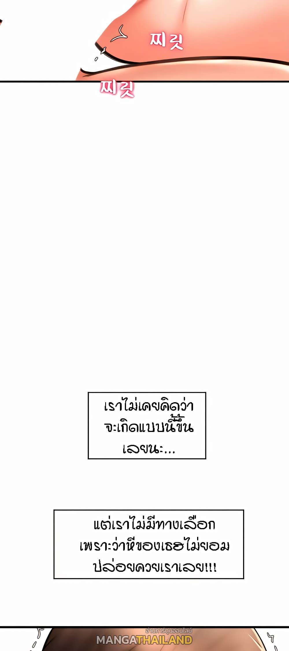 Sperm Pay ตอนที่ 25 แปลไทย รูปที่ 78