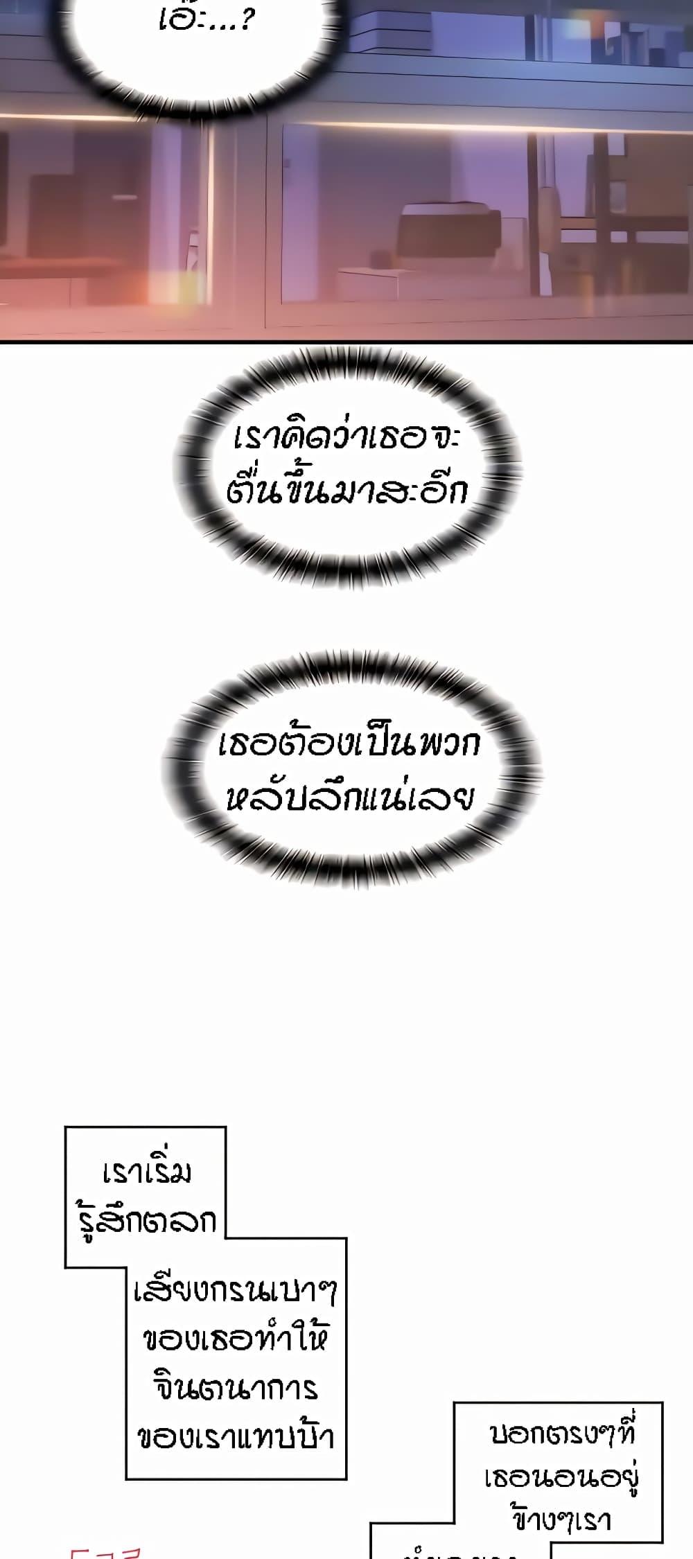 Sperm Pay ตอนที่ 25 แปลไทย รูปที่ 9