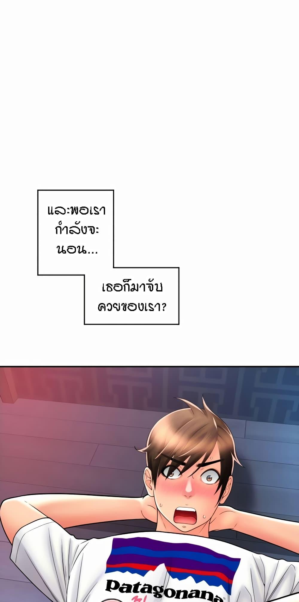 Sperm Pay ตอนที่ 27 แปลไทยแปลไทย รูปที่ 11