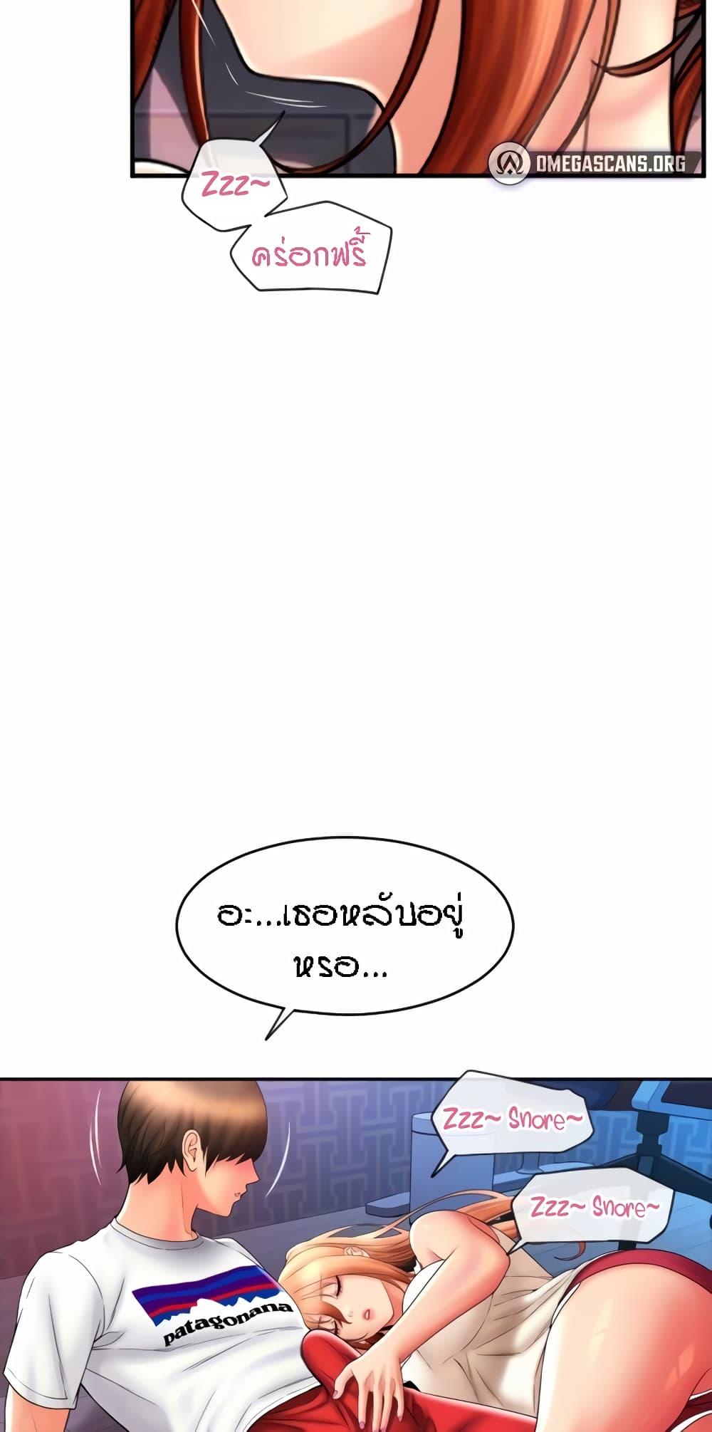 Sperm Pay ตอนที่ 27 แปลไทยแปลไทย รูปที่ 14