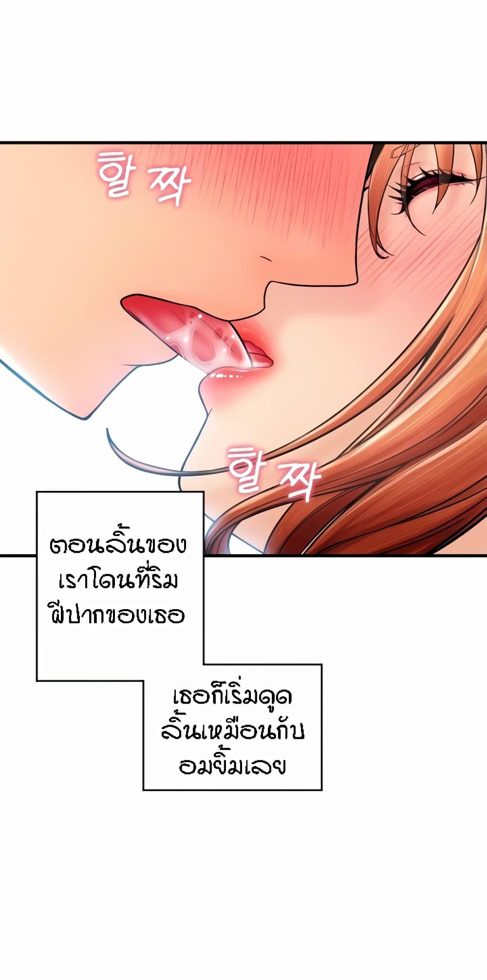 Sperm Pay ตอนที่ 27 แปลไทยแปลไทย รูปที่ 21