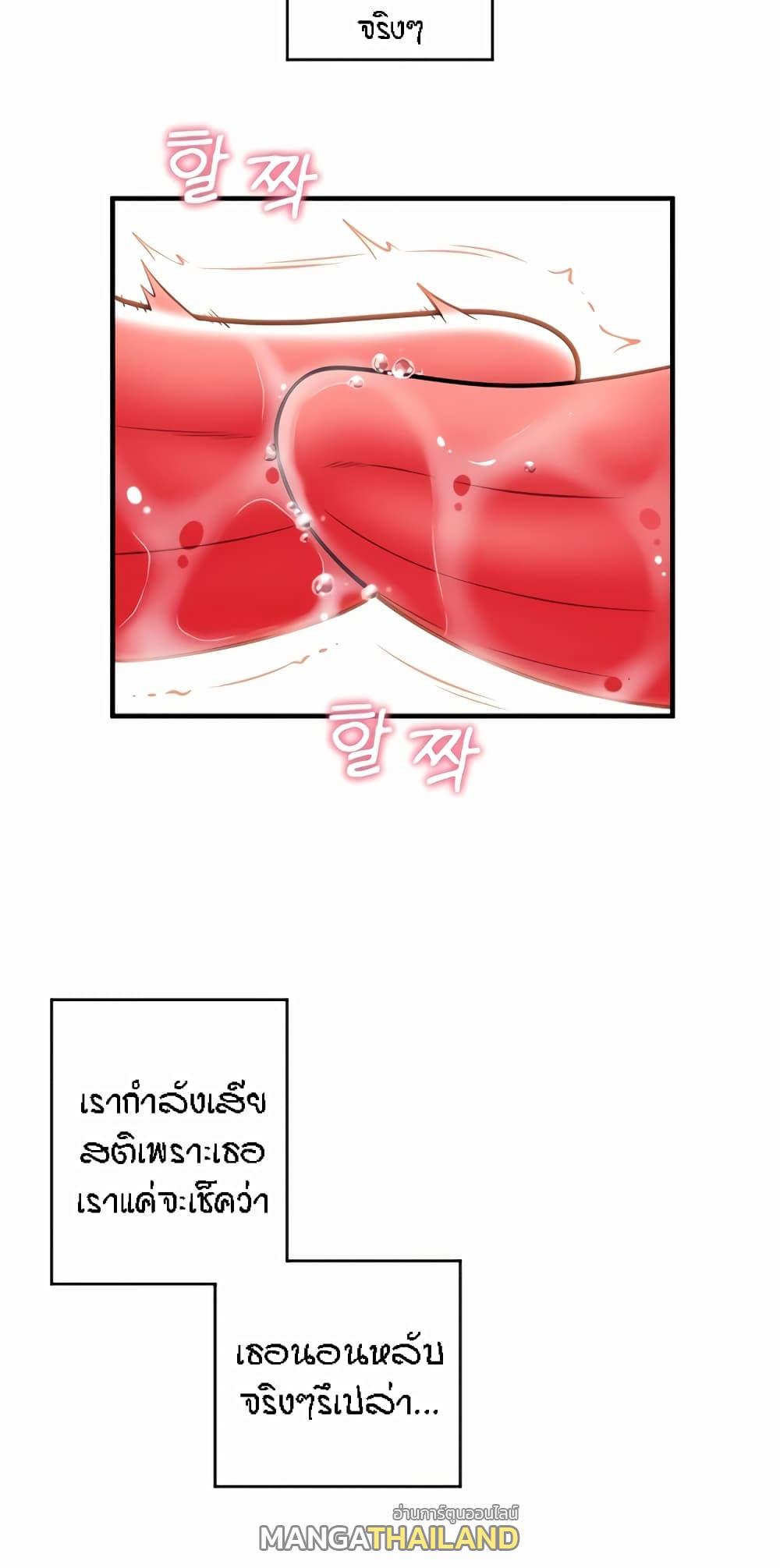 Sperm Pay ตอนที่ 27 แปลไทยแปลไทย รูปที่ 23