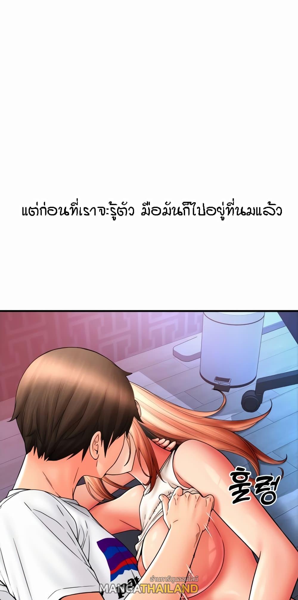 Sperm Pay ตอนที่ 27 แปลไทยแปลไทย รูปที่ 26