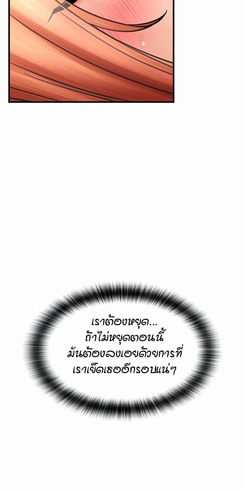 Sperm Pay ตอนที่ 27 แปลไทยแปลไทย รูปที่ 31