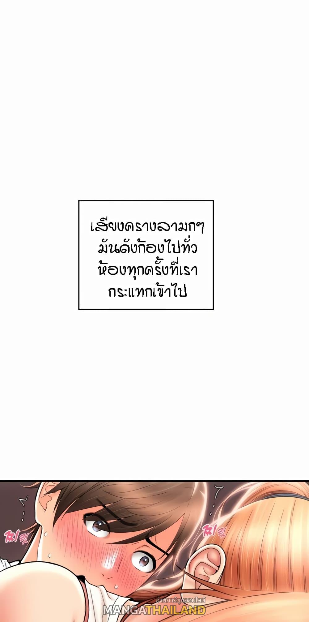 Sperm Pay ตอนที่ 27 แปลไทยแปลไทย รูปที่ 49