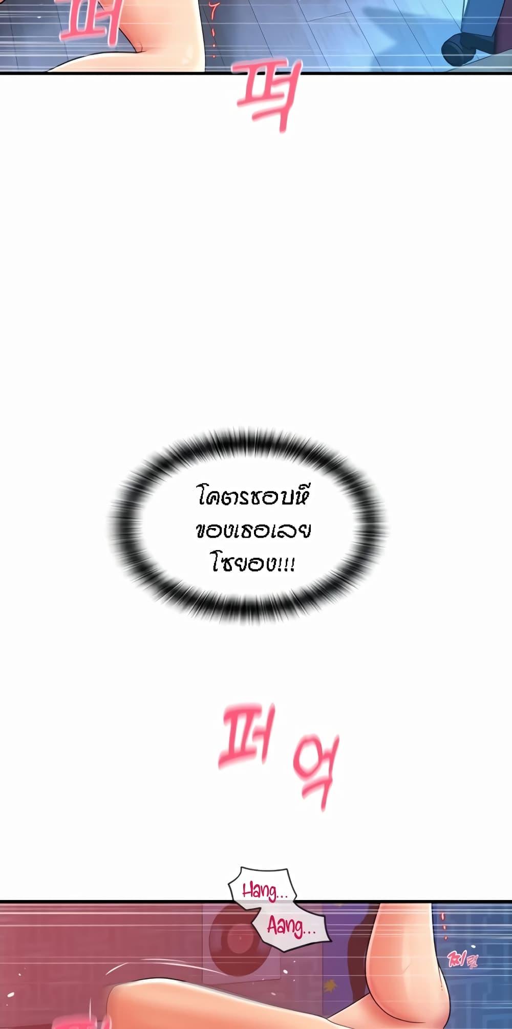 Sperm Pay ตอนที่ 27 แปลไทยแปลไทย รูปที่ 58