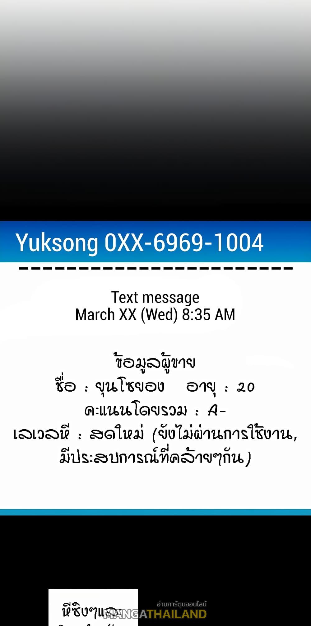 Sperm Pay ตอนที่ 27 แปลไทยแปลไทย รูปที่ 7