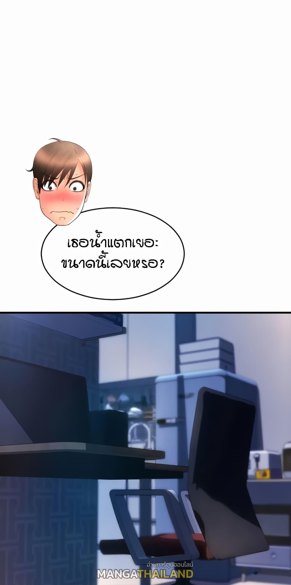 Sperm Pay ตอนที่ 27 แปลไทยแปลไทย รูปที่ 72