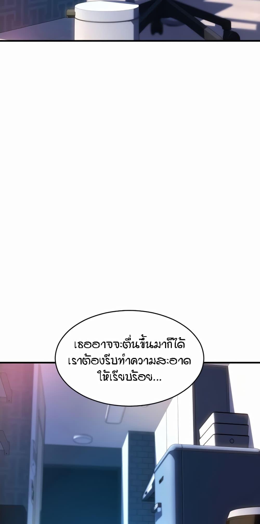 Sperm Pay ตอนที่ 27 แปลไทยแปลไทย รูปที่ 73