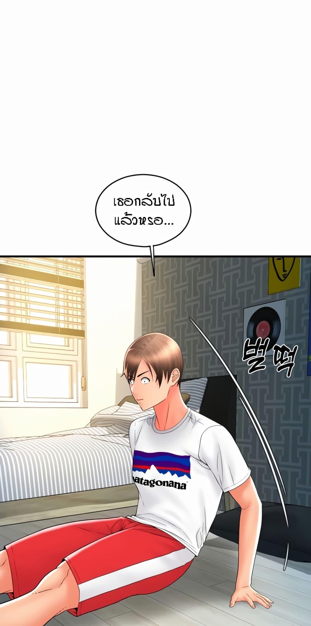 Sperm Pay ตอนที่ 27 แปลไทยแปลไทย รูปที่ 79