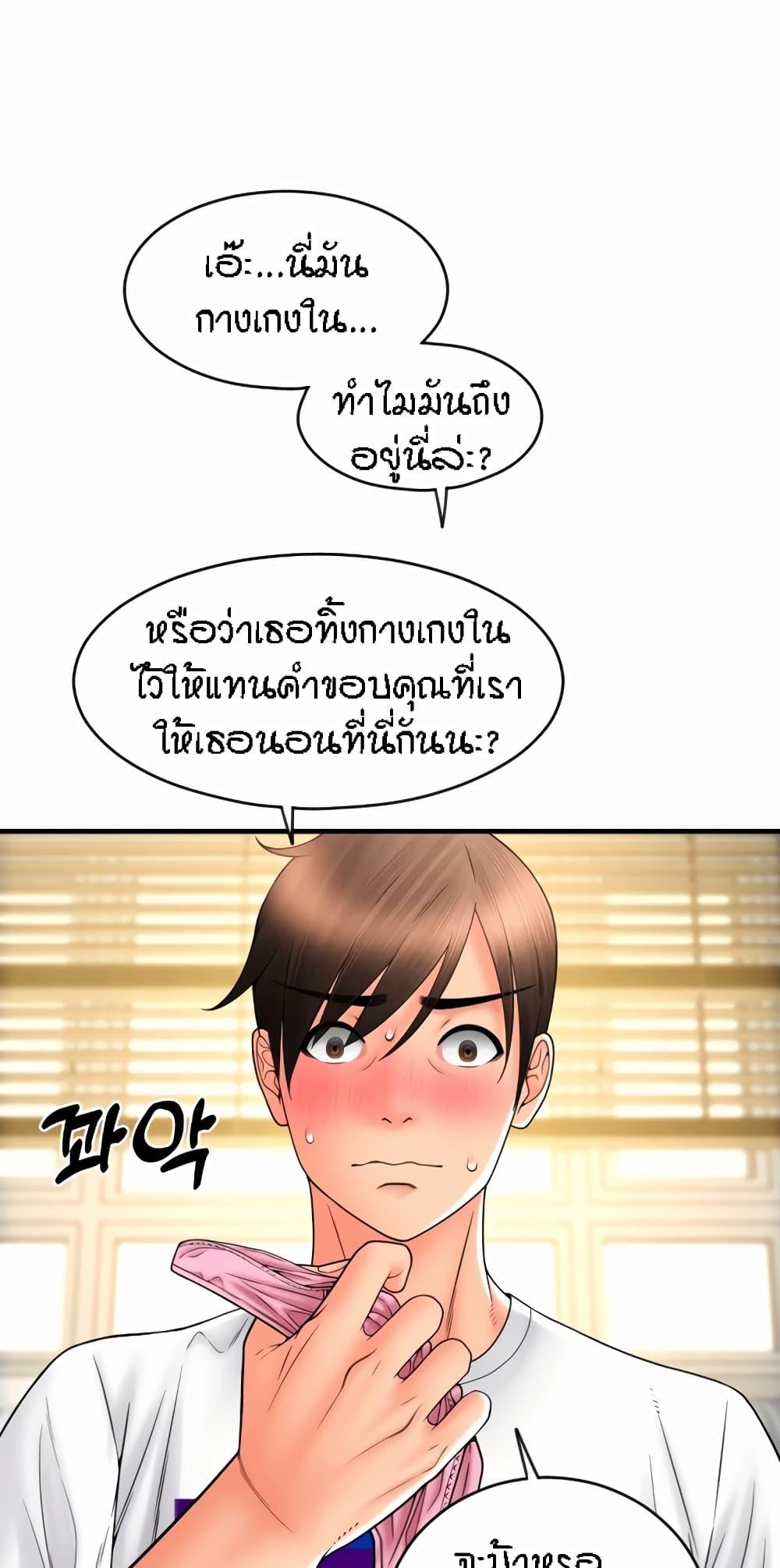 Sperm Pay ตอนที่ 27 แปลไทยแปลไทย รูปที่ 82