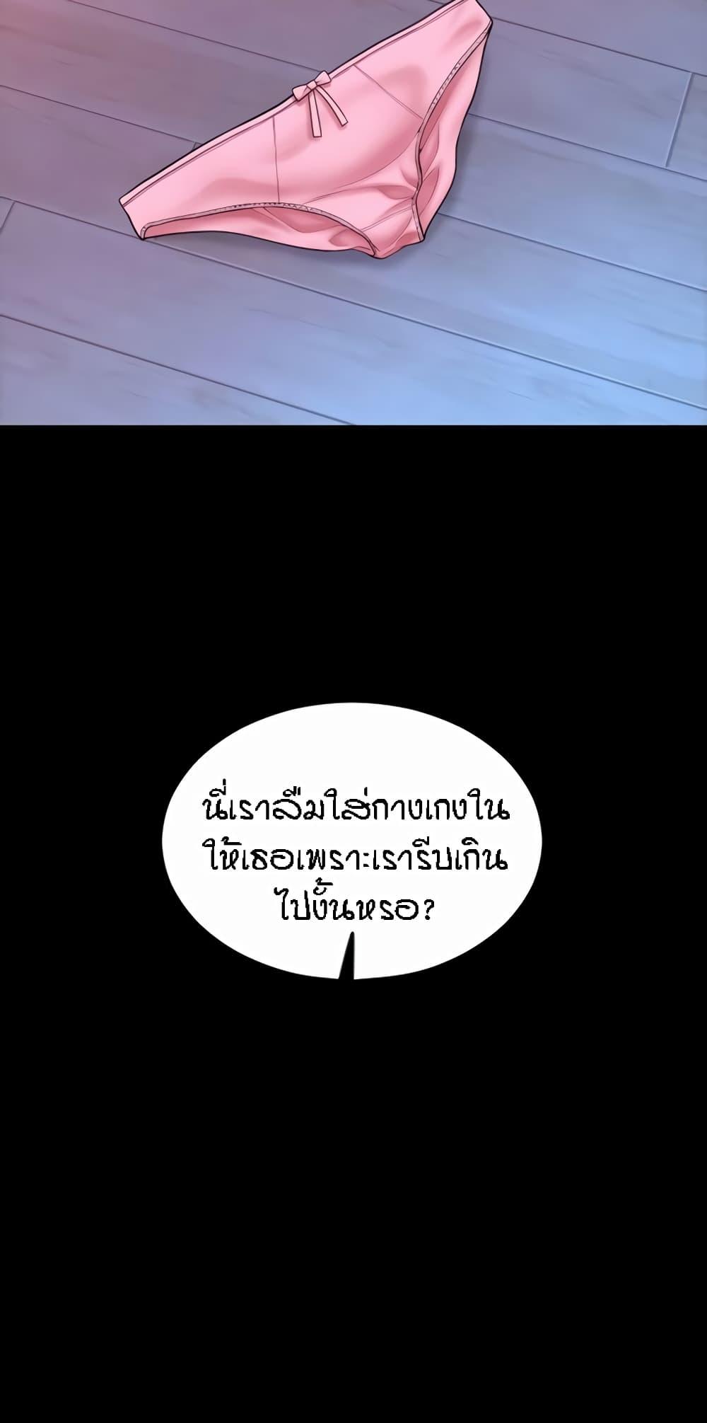 Sperm Pay ตอนที่ 27 แปลไทยแปลไทย รูปที่ 87