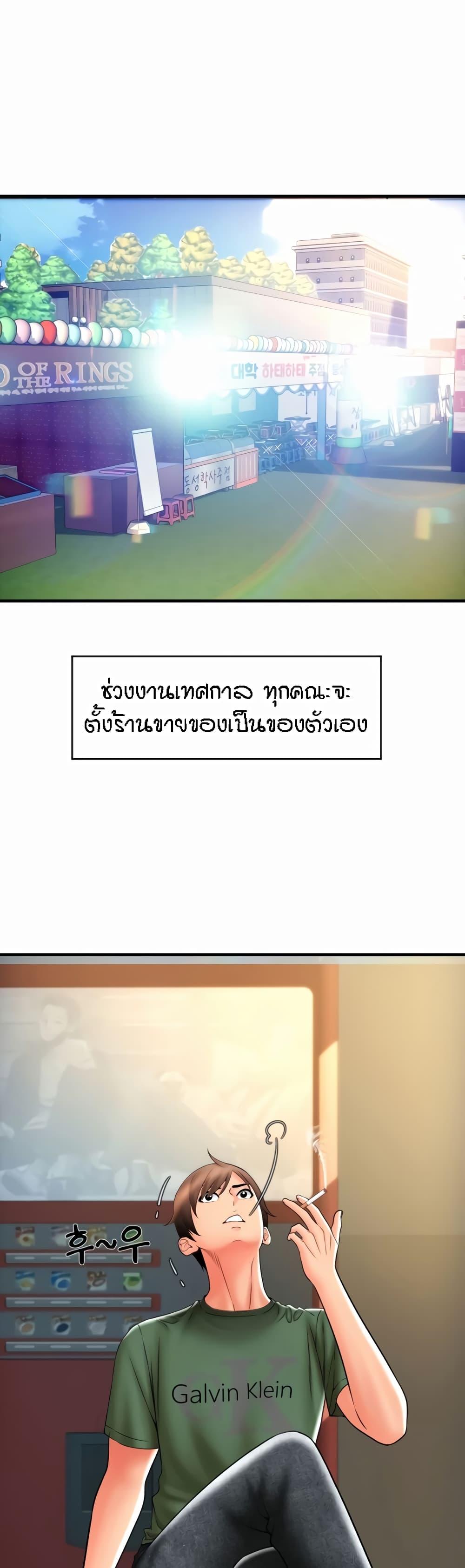 Sperm Pay ตอนที่ 28 แปลไทยแปลไทย รูปที่ 11