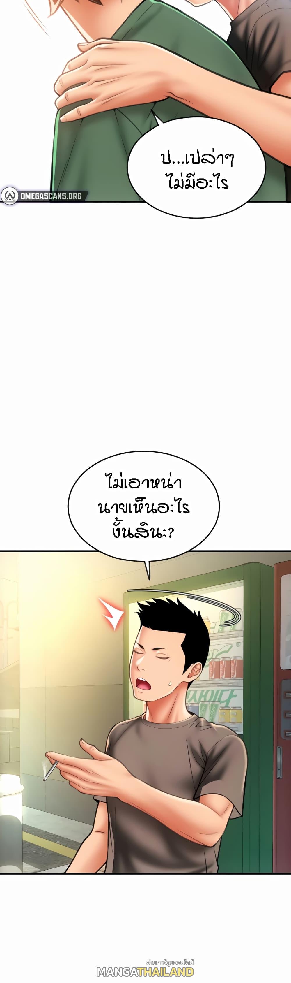 Sperm Pay ตอนที่ 28 แปลไทยแปลไทย รูปที่ 16