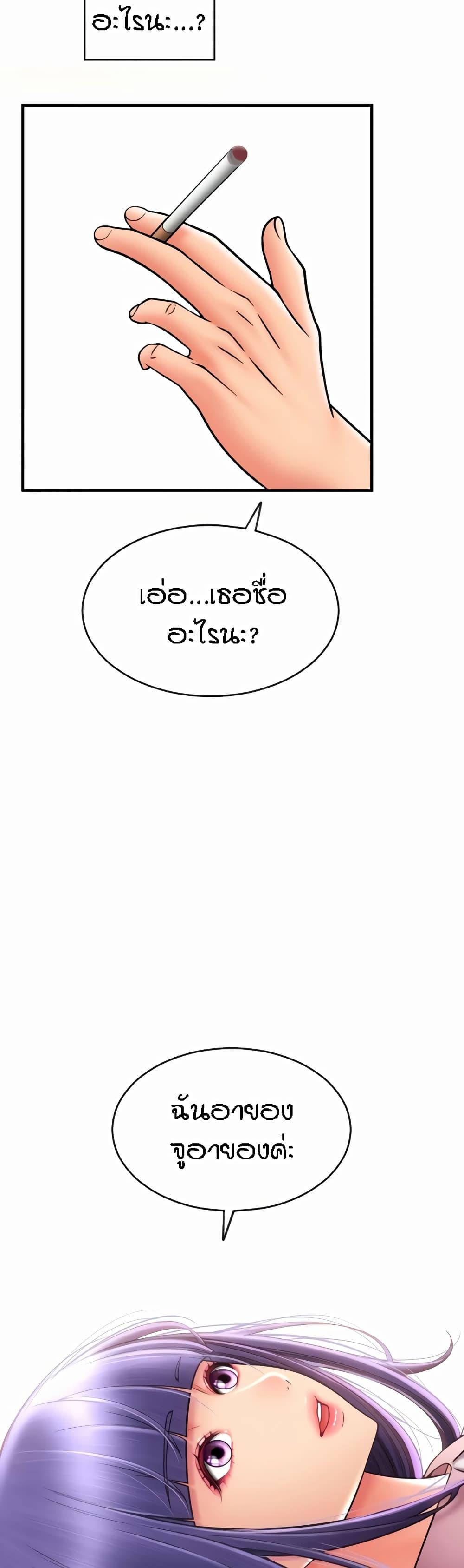 Sperm Pay ตอนที่ 28 แปลไทยแปลไทย รูปที่ 22