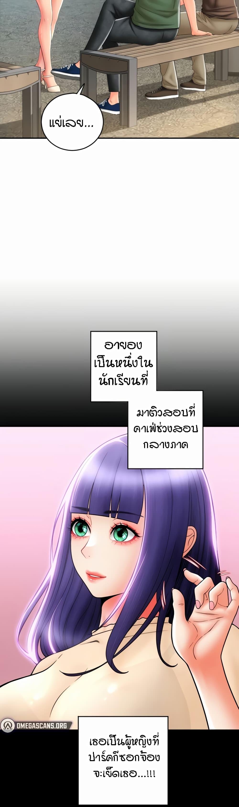 Sperm Pay ตอนที่ 28 แปลไทยแปลไทย รูปที่ 25