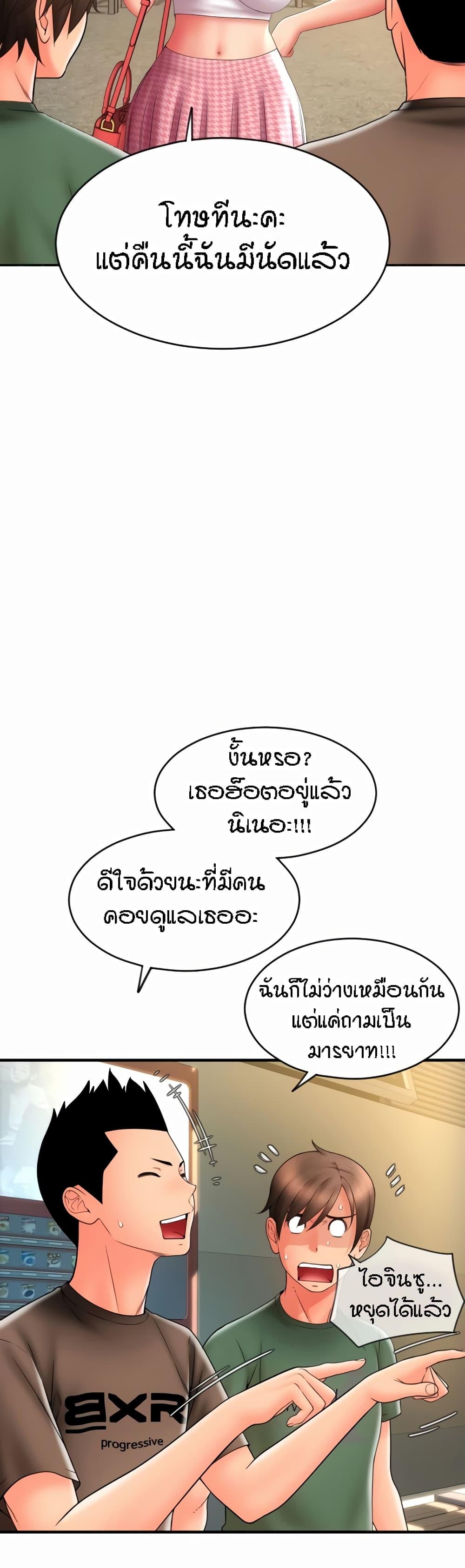 Sperm Pay ตอนที่ 28 แปลไทยแปลไทย รูปที่ 28