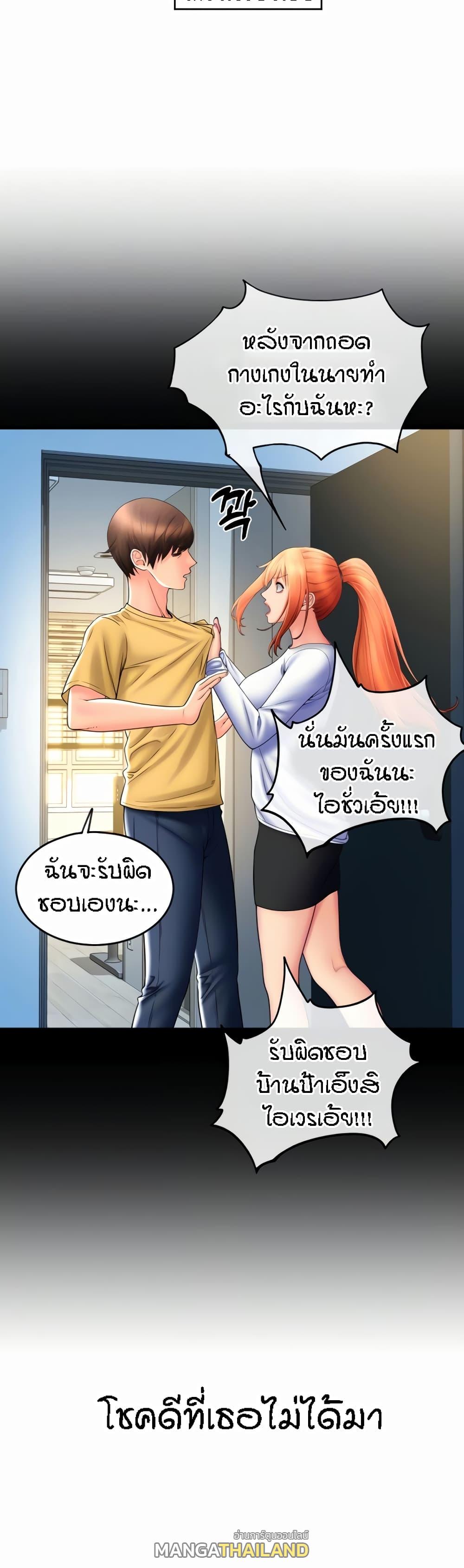 Sperm Pay ตอนที่ 28 แปลไทยแปลไทย รูปที่ 3