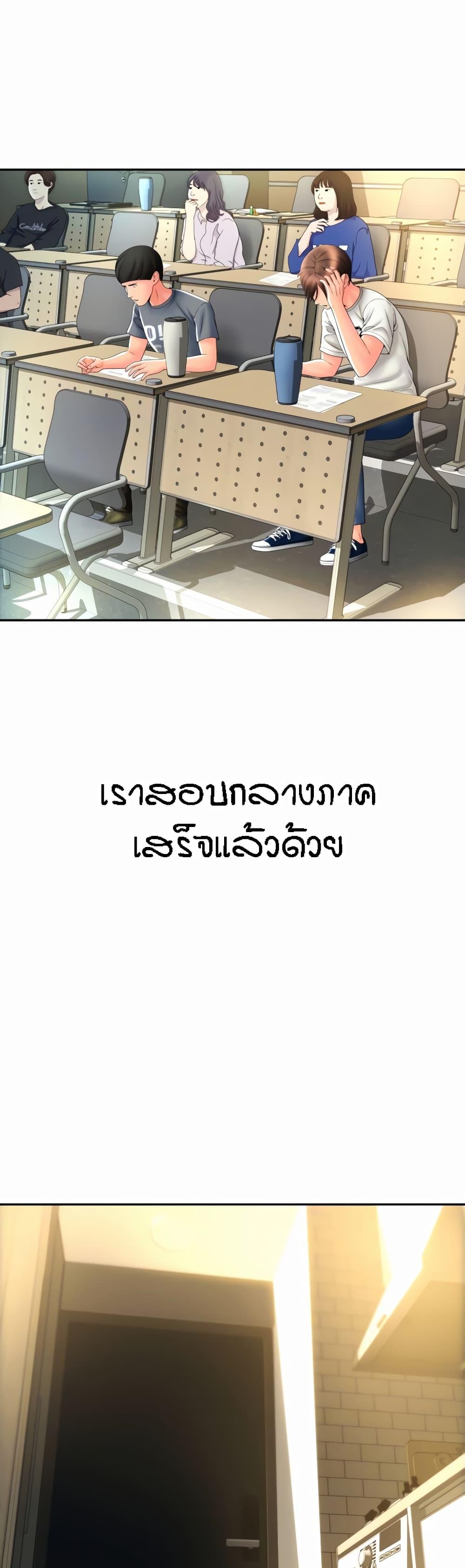 Sperm Pay ตอนที่ 28 แปลไทยแปลไทย รูปที่ 4