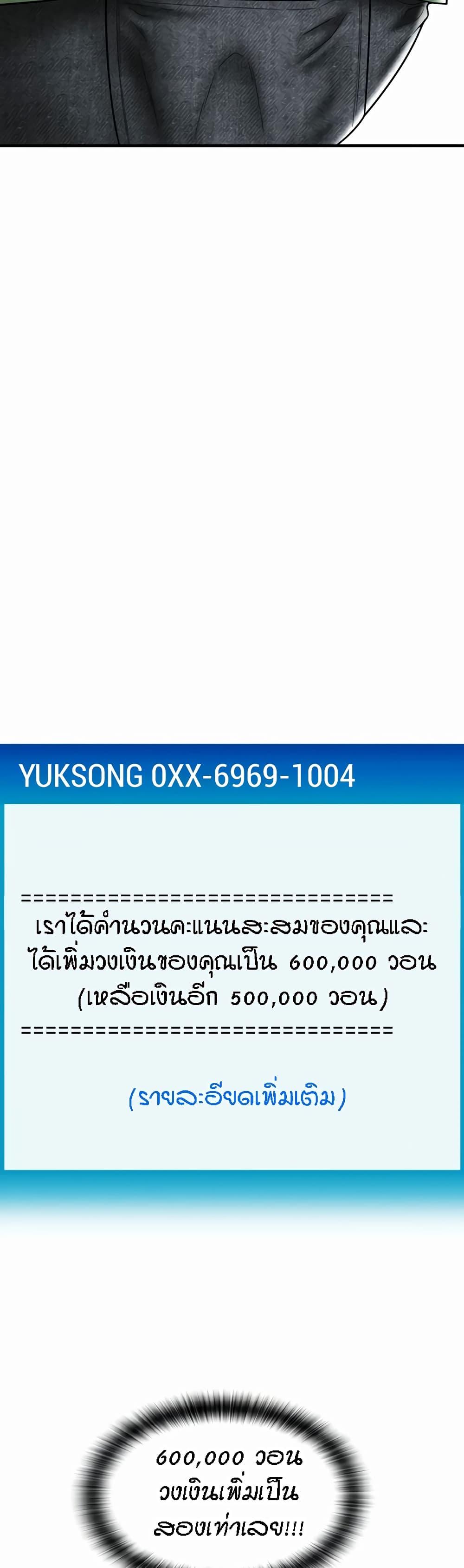 Sperm Pay ตอนที่ 28 แปลไทยแปลไทย รูปที่ 41