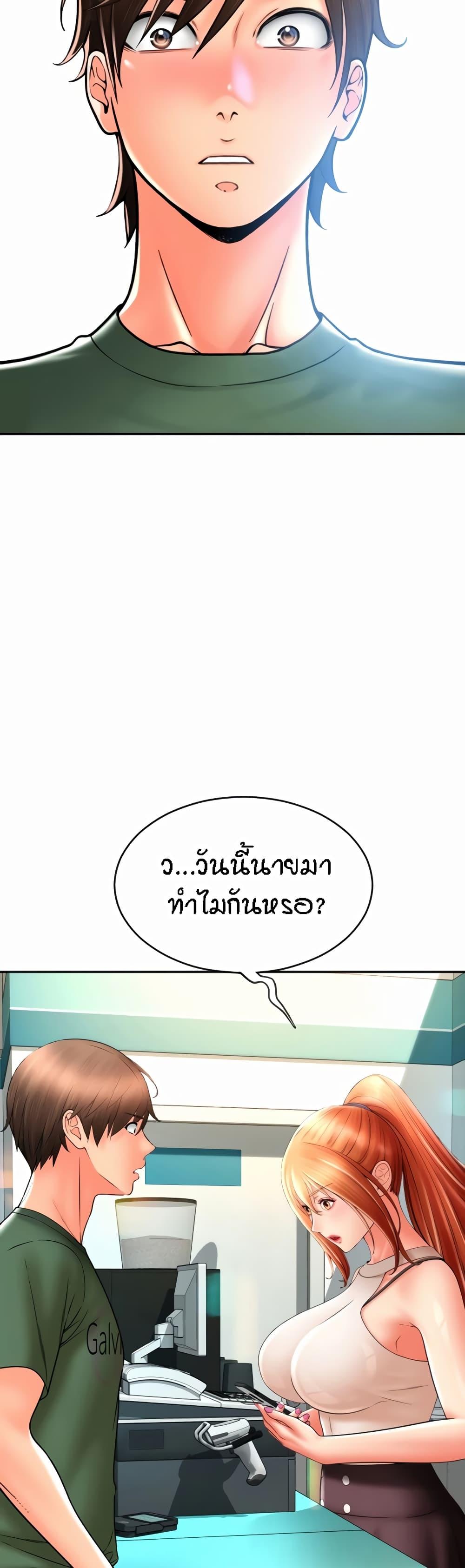 Sperm Pay ตอนที่ 28 แปลไทยแปลไทย รูปที่ 47