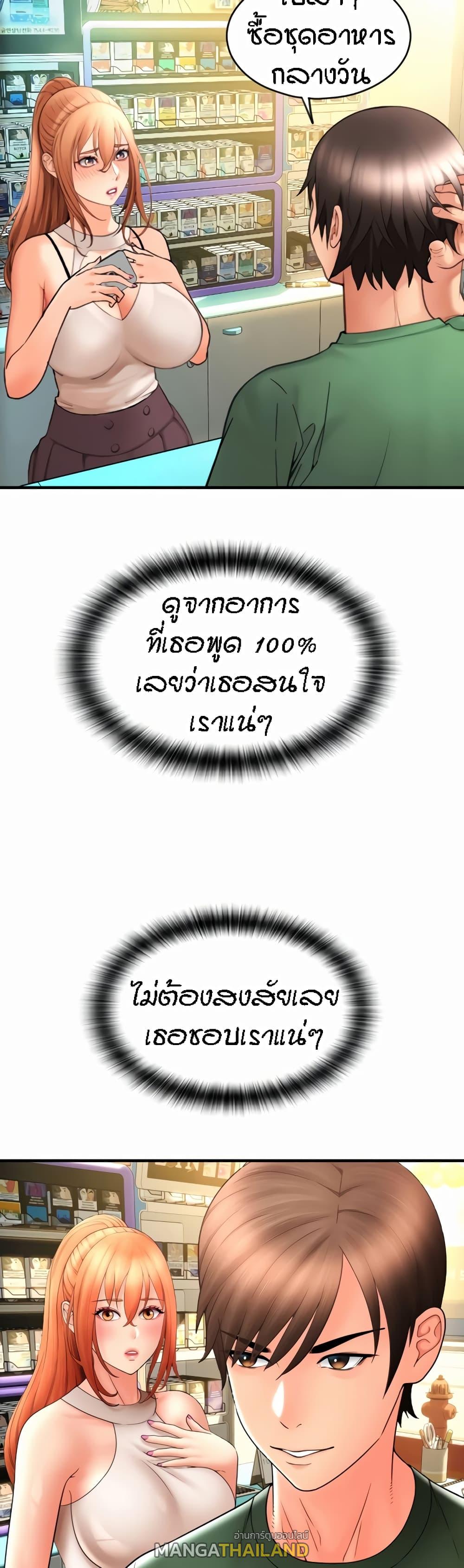 Sperm Pay ตอนที่ 28 แปลไทยแปลไทย รูปที่ 51