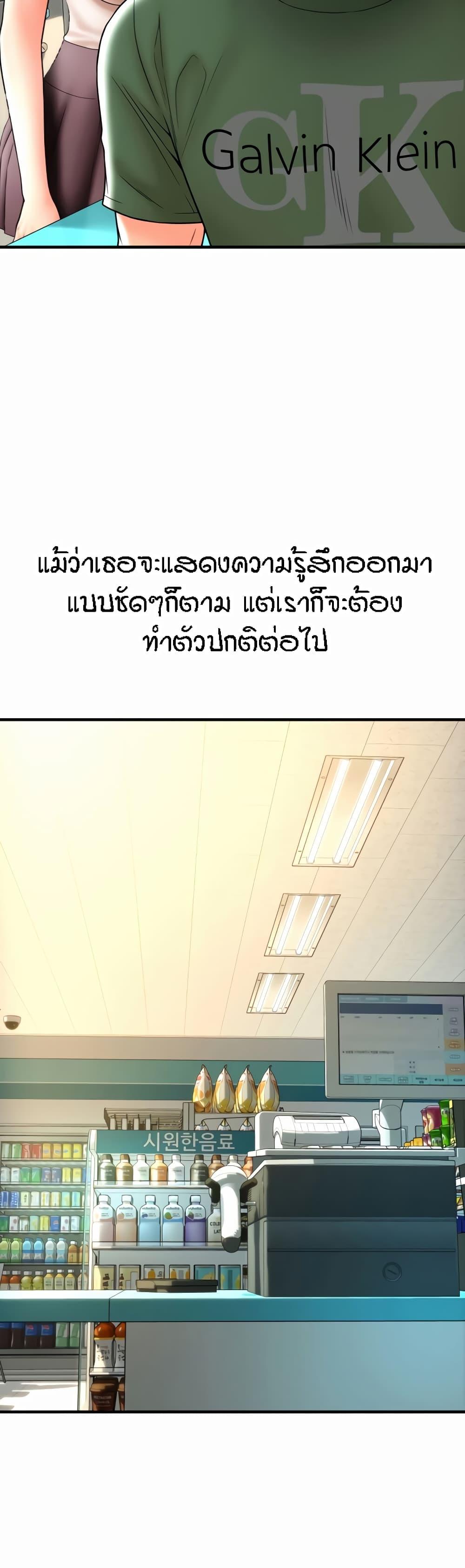 Sperm Pay ตอนที่ 28 แปลไทยแปลไทย รูปที่ 52