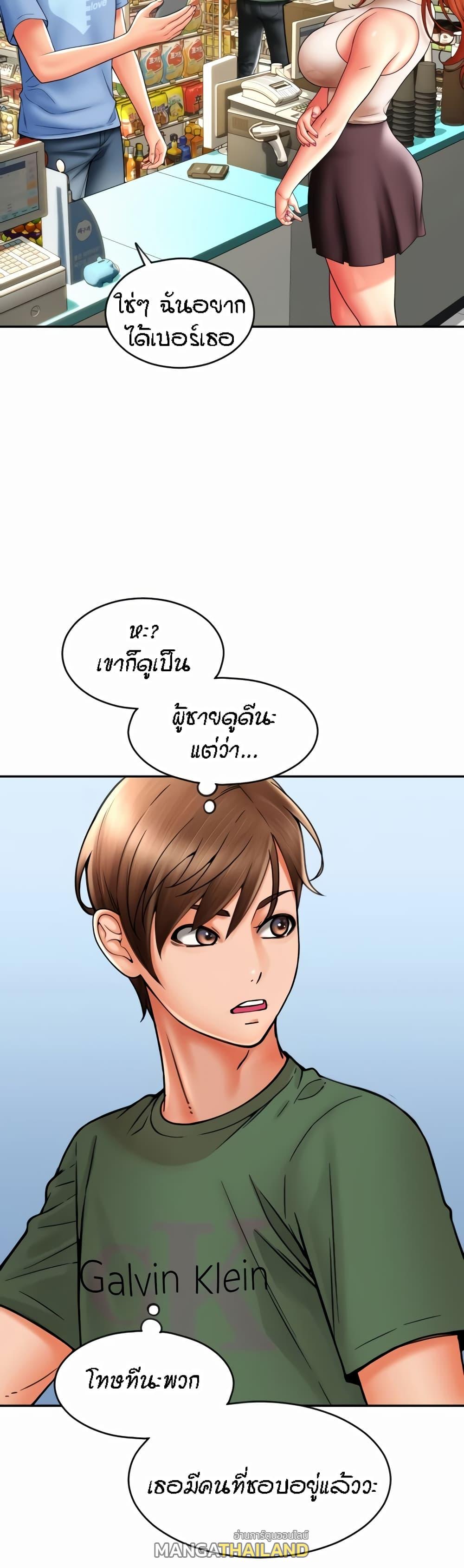 Sperm Pay ตอนที่ 28 แปลไทยแปลไทย รูปที่ 54