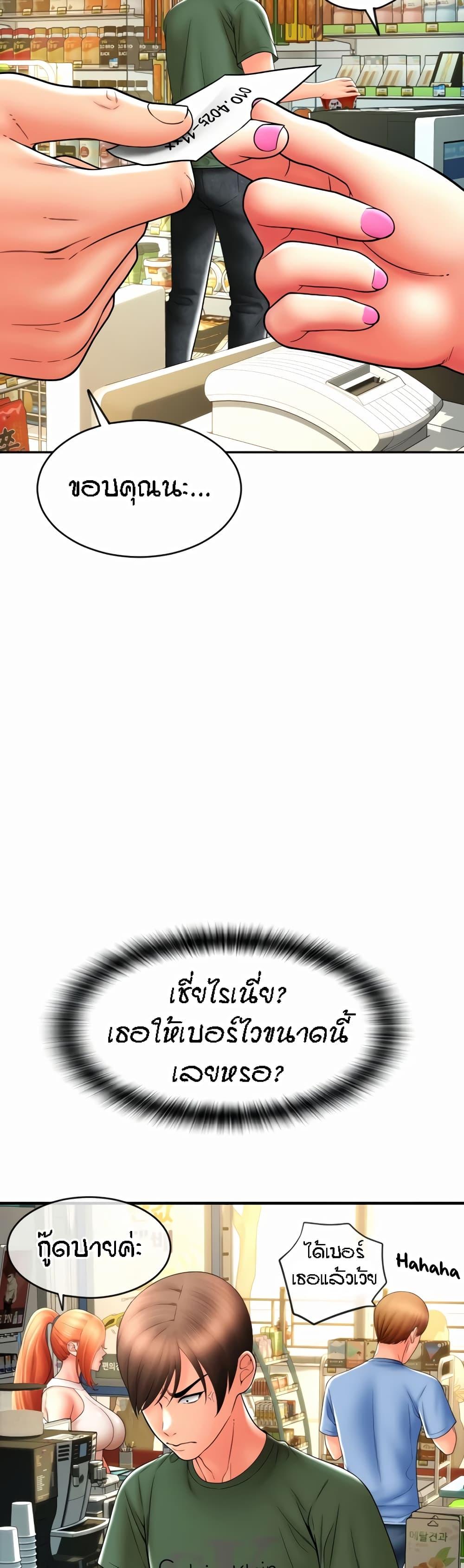 Sperm Pay ตอนที่ 28 แปลไทยแปลไทย รูปที่ 57