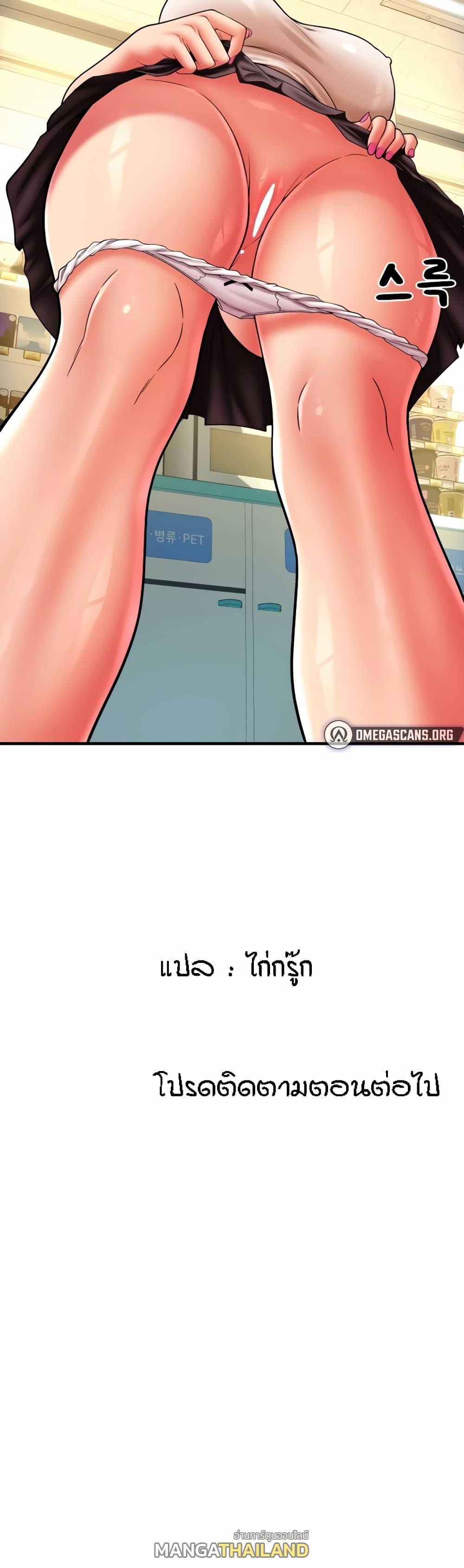 Sperm Pay ตอนที่ 28 แปลไทยแปลไทย รูปที่ 61