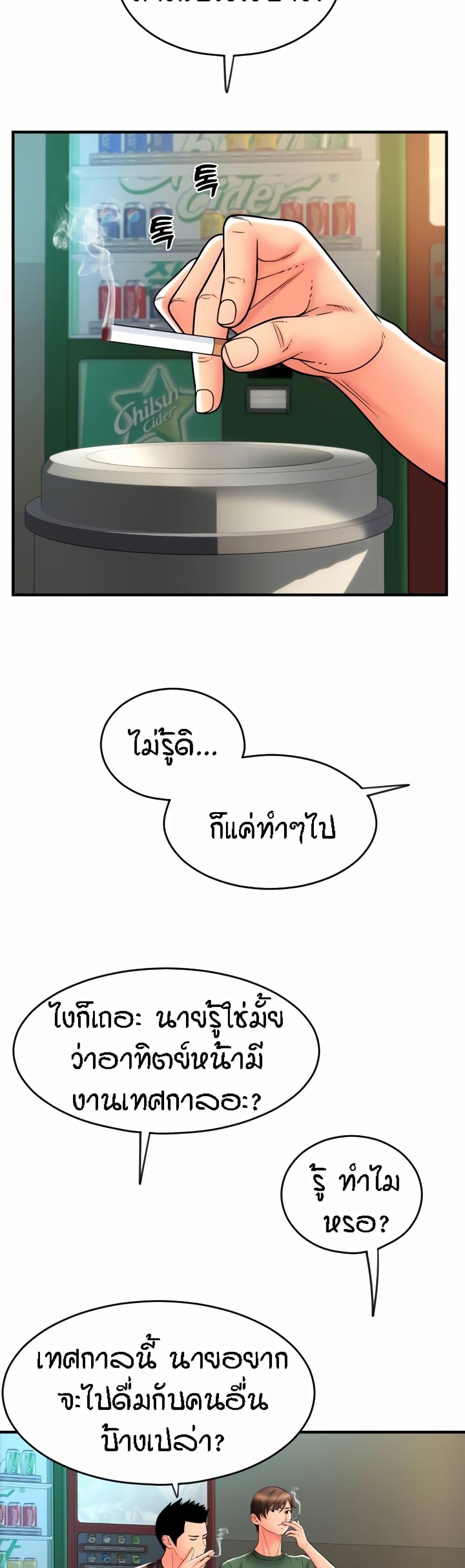 Sperm Pay ตอนที่ 28 แปลไทยแปลไทย รูปที่ 8