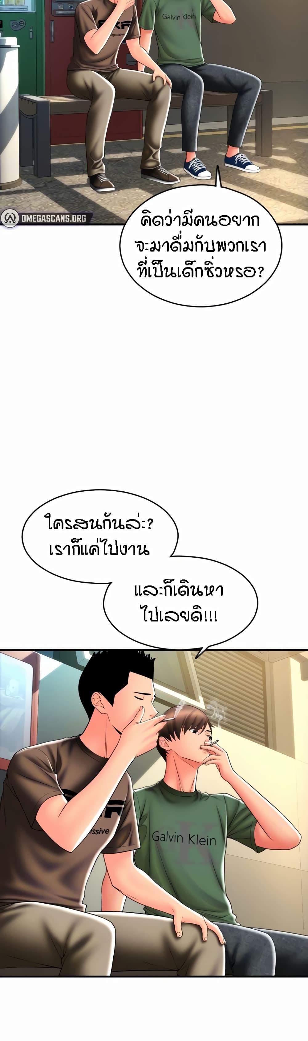 Sperm Pay ตอนที่ 28 แปลไทยแปลไทย รูปที่ 9