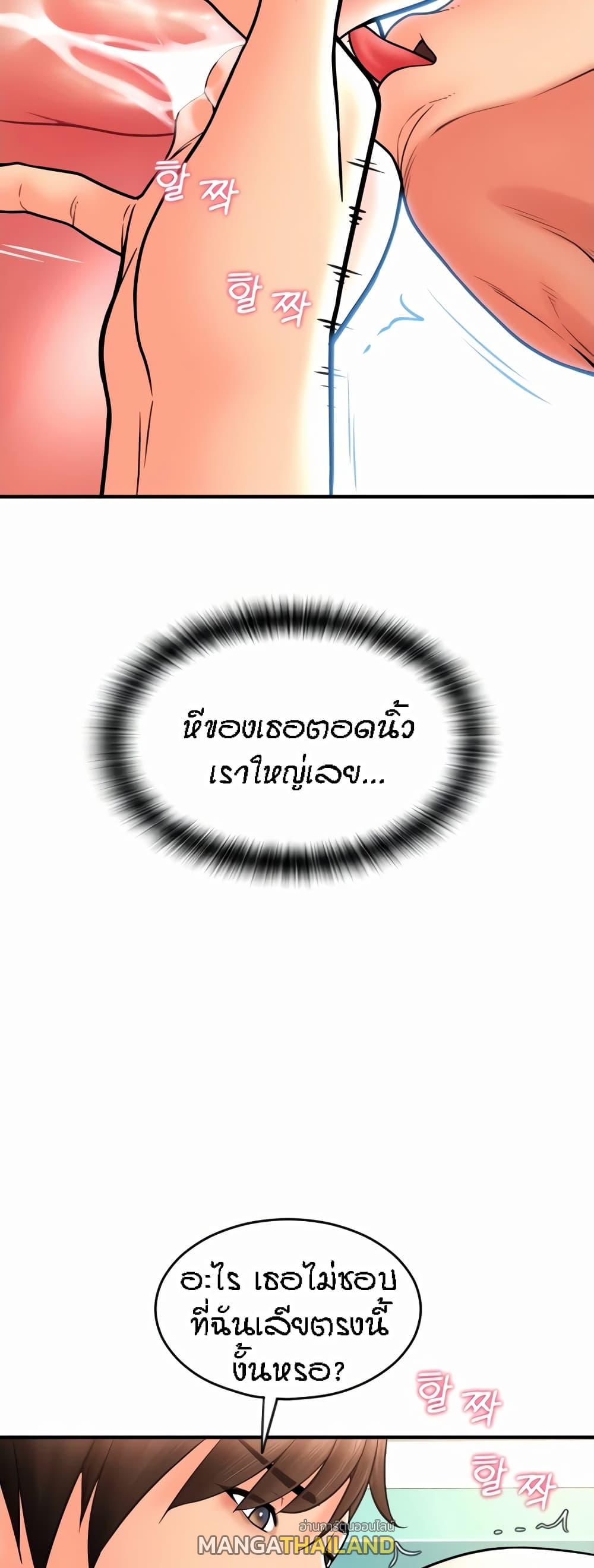 Sperm Pay ตอนที่ 29 แปลไทยแปลไทย รูปที่ 19