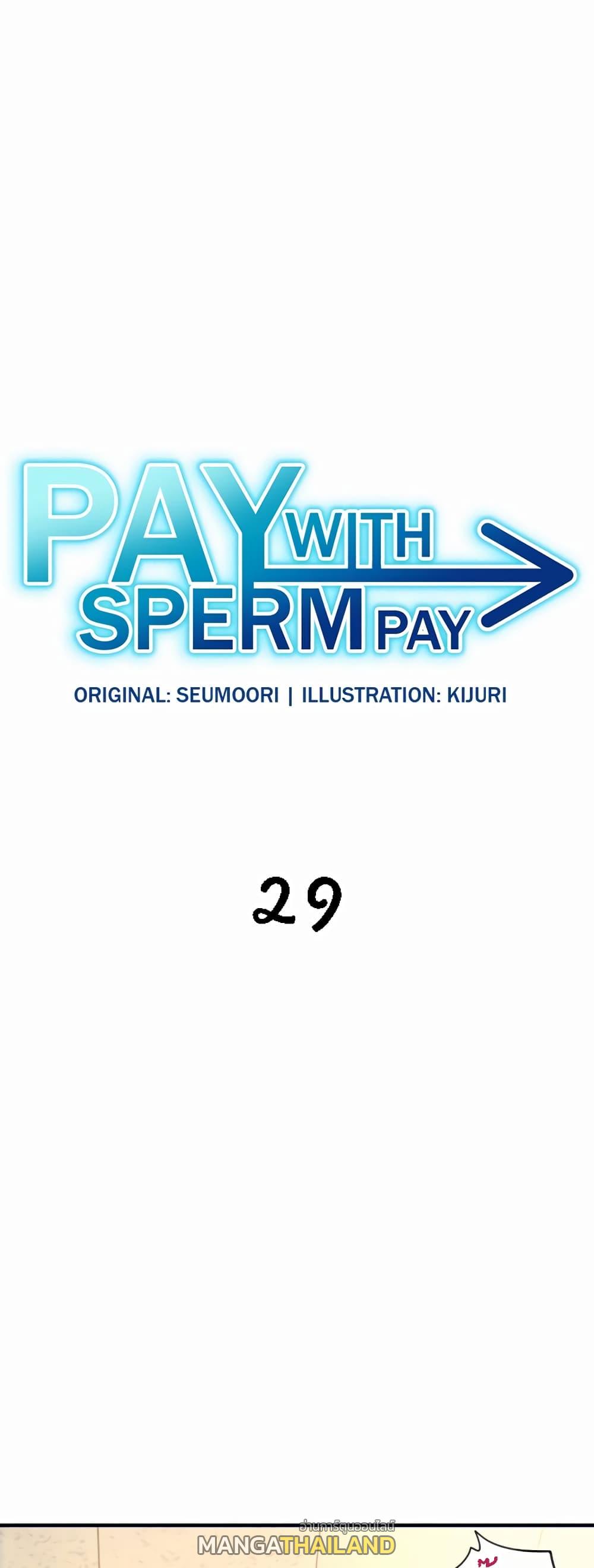 Sperm Pay ตอนที่ 29 แปลไทยแปลไทย รูปที่ 2